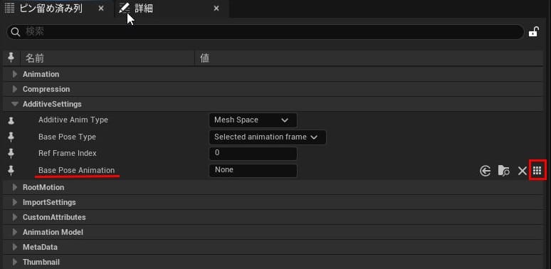 UE5のエイムオフセット